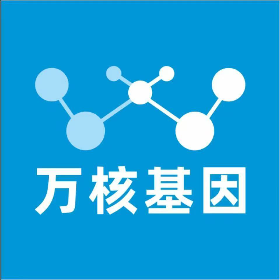 宜昌夷陵区万核基因检测咨询中心